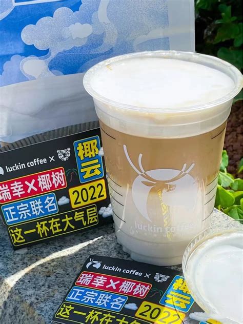 原创0植脂末“化椰为云”黑科技，瑞幸又爆新椰味椰云拿铁安排财经头条