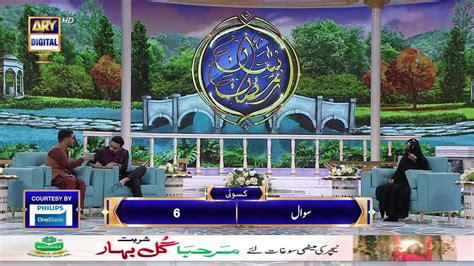 Shan E Iftar Segment Kasauti Th April Waseembadami