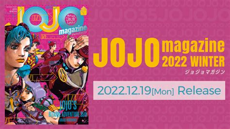 『jojo Magazine（ジョジョマガジン）』2号目刊行決定！ News 「ジョジョの奇妙な冒険」公式ポータルサイト