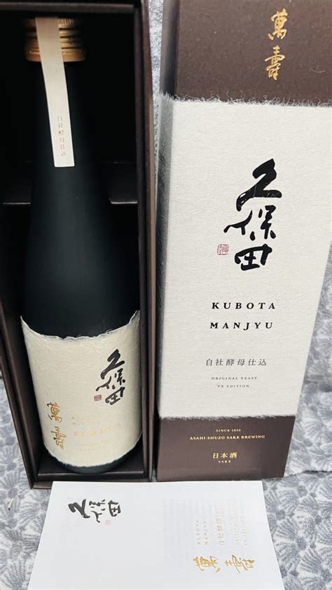 【未使用】久保田 萬寿 純米大吟醸 化粧箱 自然酵母仕込 720ml 1本 新品 の落札情報詳細 ヤフオク落札価格検索 オークフリー