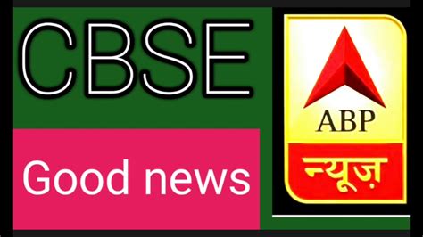 Cbse Official News For Compartment Students💯💯💯💯💯💯👍👍👍👍 Date Day And