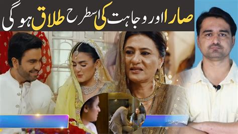 Kalank Episode 4 5 Teaser Promo Review Geo Tv Drama Viki Official