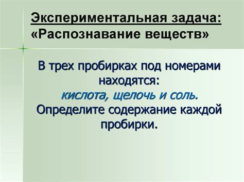 Соли - презентация онлайн