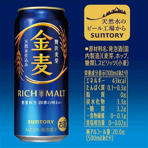 金麦 500ml 24本 少し豊富な贈り物 ビール・発泡酒