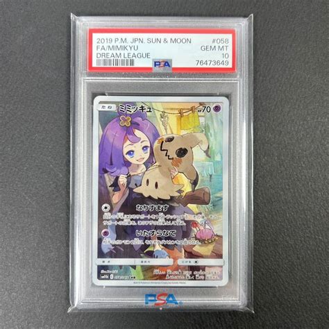 Yahooオークション Psa10 ミミッキュ Chr 058049 Mimikyu アセロラ