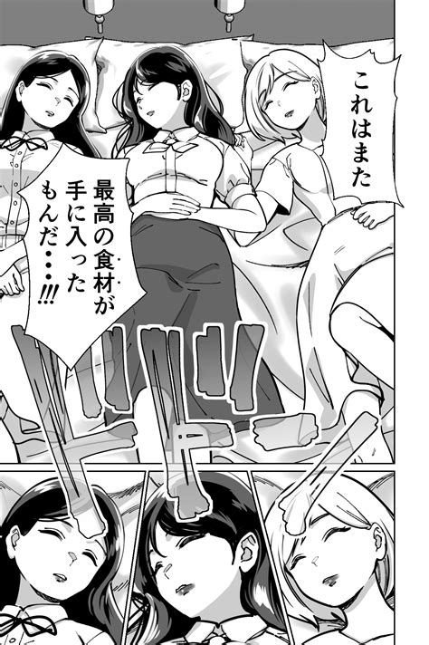 Minpaku Page Nhentai Hentai Doujinshi And Manga
