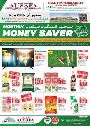 Calam O Tsawq Net Alsafa Safa Express Al Ain Offers