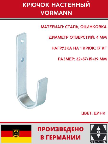 Крюк универсальный 87х32х38х15 мм, оцинкованный, 17 кг. - купить с ...