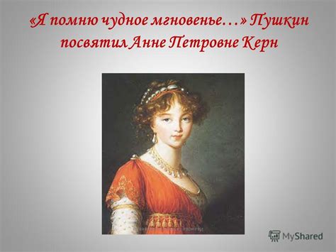 Презентация на тему: "Наш Пушкин Выполнили ученики 4 «А» класса ГБОУ ...