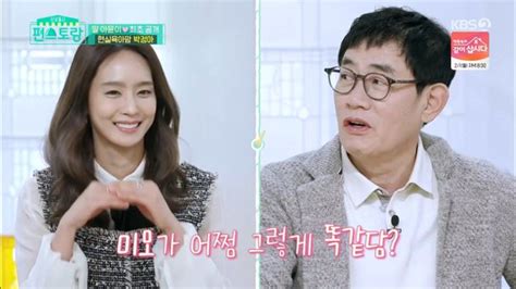 편스토랑 박정아 21개월 딸 아윤이 공개 육아 전념 중김재원 이준이 동반 출연 요청 쇄도 네이트 연예