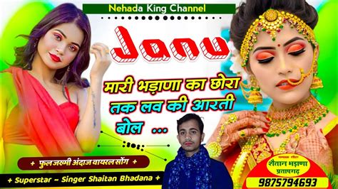 Janu मर भडण क छर तक लव क आरत बल Singer Shaitan Bhadana