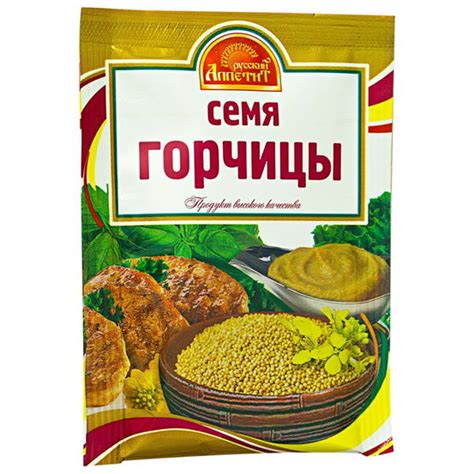 Специи Русский аппетит Семя горчицы - «Специя которая отлична для ...