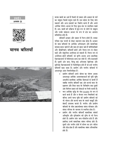 Ncert Book Class Geography Chapter