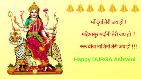 Happy Durga Ashtami 2020 Quotes Messages Images And Greetings To