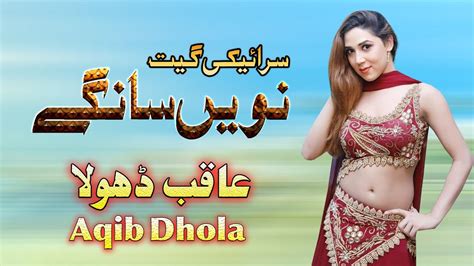 Navain Sangy Aqib Dhola New Saraiki And Punjabi Song Vicky Babu