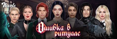 Novels - любовные истории | ВКонтакте