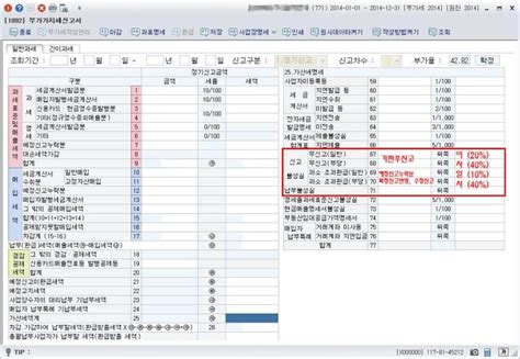 부가가치세신고서 가산세입력 네이버 블로그