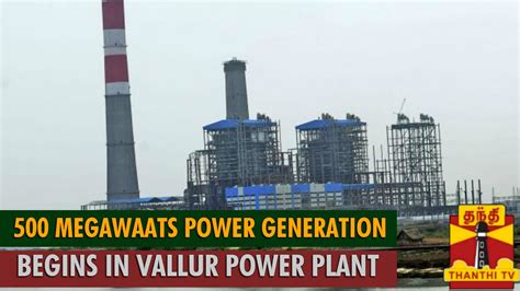 500 Megawatts Power Generation Begins In Vallur Thermal Power Plant