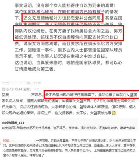 李梦知三事件还没完，原配再晒两人私密照，李梦和男方下场求和 张隆 李梦 前妻 新浪新闻