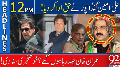 Cm Kp Ali Amin Gandapur S Huge Revelation About Imran Khan News