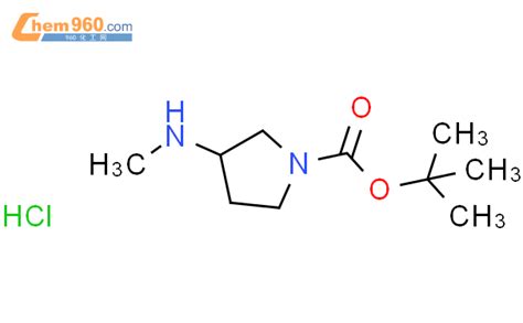 S 3 甲基氨基 吡咯烷 1 羧酸叔丁酯盐酸盐CAS号1004538 30 0 960化工网