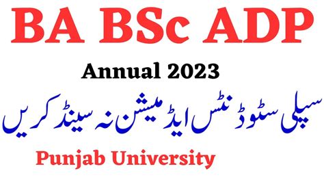 BA BSc ADP Annual 2023 Admissions Punjab University ADP Admission