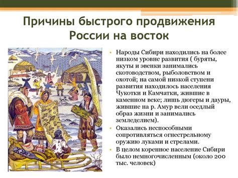 Внешняя политика России в XVII веке - online presentation
