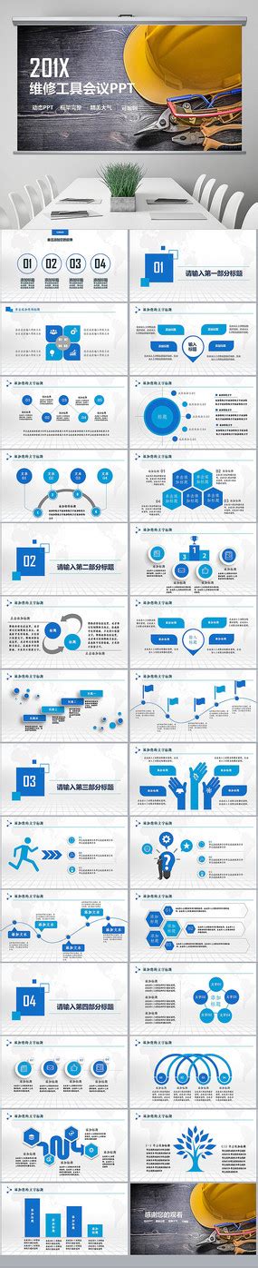 机电一体化ppt模板机电一体化ppt素材机电一体化ppt背景红动中国