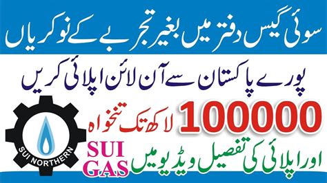 Ssgc Jobs Online Apply Sui Southern Gas Company Jobs 2023 Ssgc