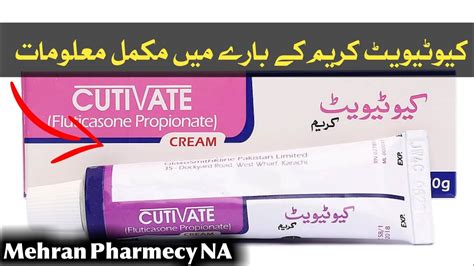 Cutivate Cream Benefits How To Use Cutivate Cream Hyperpigmentatoin