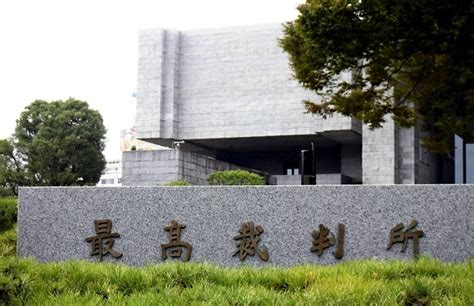 強制不妊訴訟、最高裁が7月3日に判決言い渡し「除斥期間」適用について統一判断へ 読売新聞