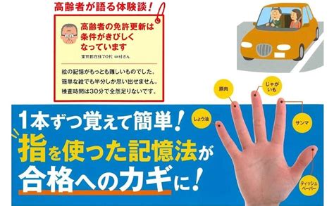 1日10分 しっかり合格 運転免許認知機能検査 改訂第二版 サクラムック 広川 慶裕 本 通販 Amazon