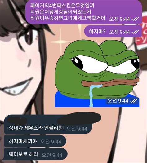 T1팬 친구 진짜 간절한가보네 롤 리그 오브 레전드 에펨코리아