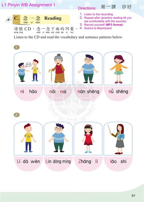 Pinyin Online Worksheet For Beginning You Can Do The Exercises Online