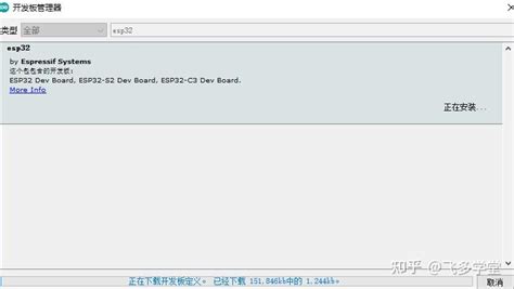 Esp32 开发入门 使用 Arduino Ide 知乎