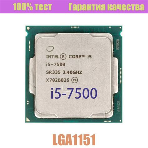 Процессор Intel i5-7500 Core i5 7-го поколения, OEM (без кулера), 4 яд ...