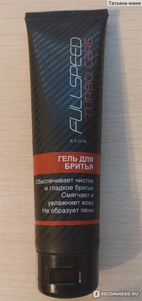 Гель для бритья Avon Full Speed Turbo Care - «Гель Full Speed Turbo ...