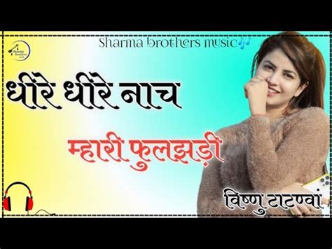 Dhere Dhere Nach Mari Fuljadi Dj Remix New Meenawati Song Remix D