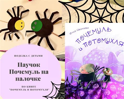 Поделка паучок - фото и картинки: 70 штук