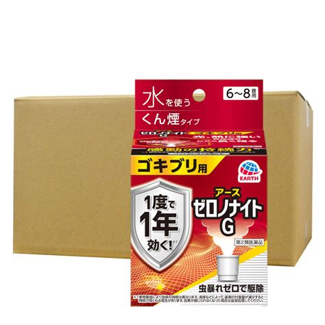 楽天市場第2類医薬品ゼロノナイトG ゴキブリ用 くん煙剤 68畳用15個 トコジラミ 駆除 対策快適クラブ 楽天市場店