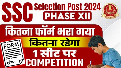 SSC Selection Post Phase 12 Form Fill Up SSC Phase 12 Total Form Fill