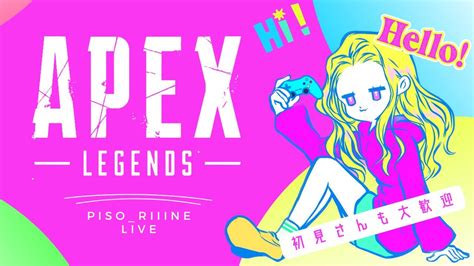 【apex参加型ps5】参加型ランク🐈💖初見さんも大歓迎～🌈これマスターいける？🫠 Youtube