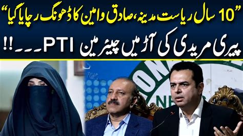 Pmln Leader Talal Chaudhry S Press Conference Nov Neo News