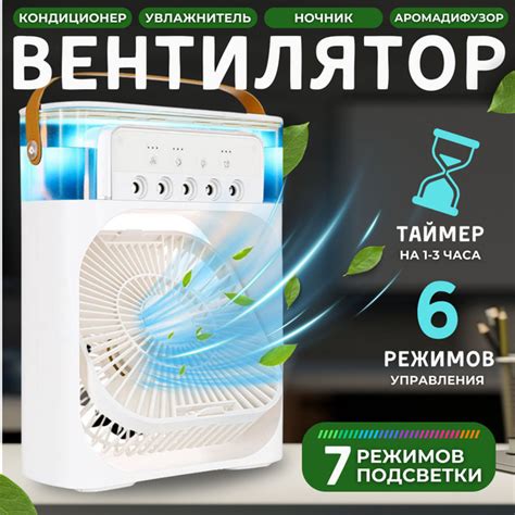 Вентилятор настольный с увлажнителем, мини кондиционер, бесшумный ...