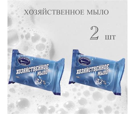 Мыло хозяйственное натуральное 2 шт купить на OZON по низкой цене ...