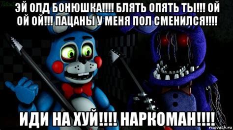 Мемы ФНАФ | FNaF Amino [RUS] Amino