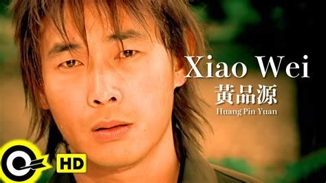 Eng Sub Huang Pin Yuan Xiao Wei Official Music Video Youtube