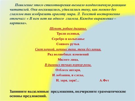 Назывные предложения - презентация онлайн