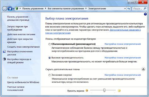Настройка спящего режима Windows 7 ("Режим сна") | Оптимизация Windows ...