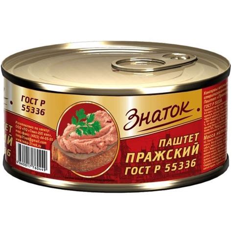 Паштет Пражский ГОСТ 230 гр